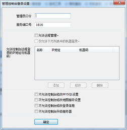 奧維地圖企業服務器電腦版 v2.3.1 官方版 高效管理地理信息的首選方案