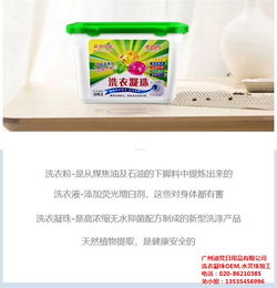 迪梵日用品 專業(yè)水溶凝珠OEM貼牌加工服務，承德洗衣凝珠定制生產