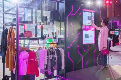 阿里巴巴新零售 天貓無(wú)人超市與網(wǎng)紅業(yè)態(tài)如何重塑上海服裝服飾零售